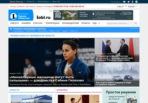 Screenshot сайта 1obl.ru на компьютере
