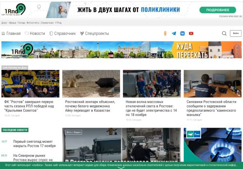 Screenshot сайта 1rnd.ru на компьютере