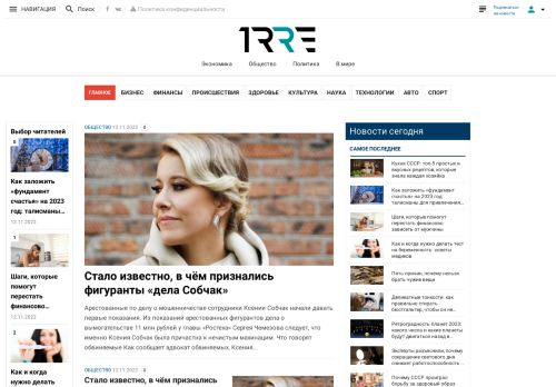 Screenshot сайта 1rre.ru на компьютере