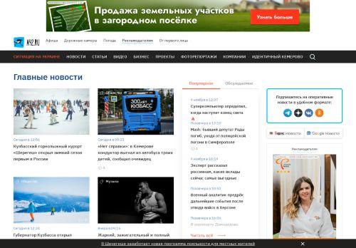 Screenshot сайта a42.ru на компьютере
