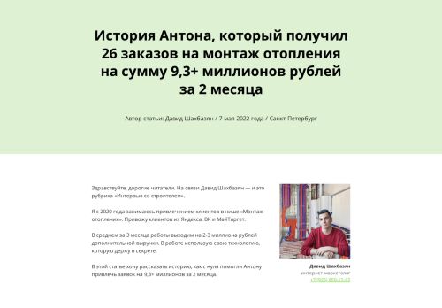 Screenshot сайта arlm.ru на компьютере