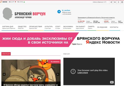 Screenshot сайта avchernov.ru на компьютере