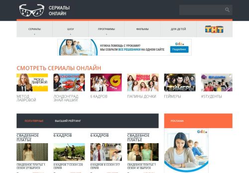 Screenshot сайта bazr.ru на компьютере