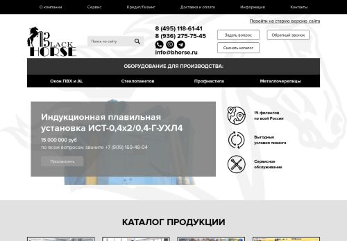 Screenshot сайта bhorse.ru на компьютере