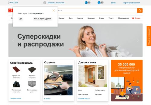 Screenshot сайта blizko.ru на компьютере