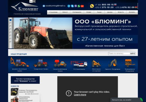 Screenshot сайта bluming.ru на компьютере