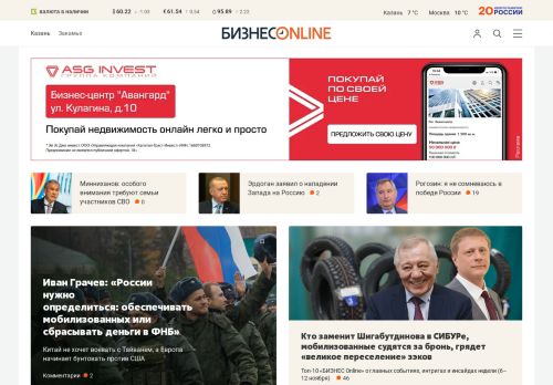 Screenshot сайта business-gazeta.ru на компьютере