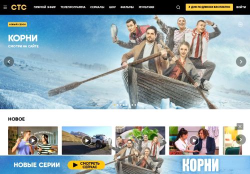 Screenshot сайта ctc.ru на компьютере