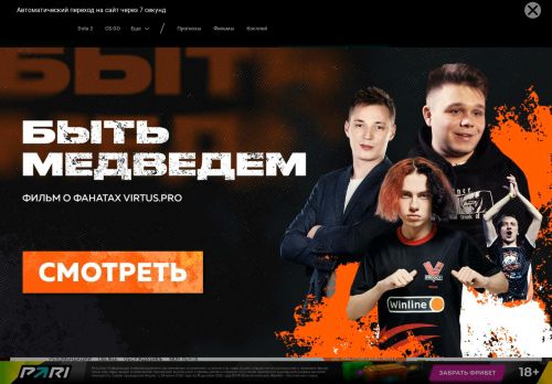 Screenshot сайта cybersport.ru на компьютере