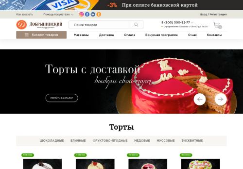Screenshot сайта dobryninsky.ru на компьютере