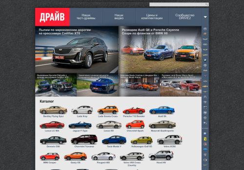 Screenshot сайта drive.ru на компьютере