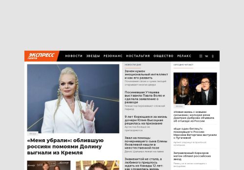 Screenshot сайта eg.ru на компьютере