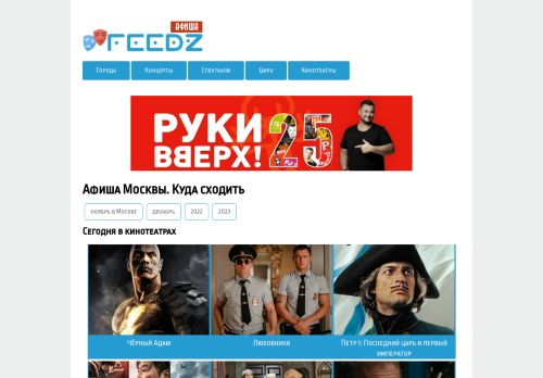 Screenshot сайта feedz.ru на компьютере