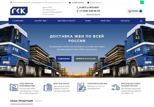 Screenshot сайта gbk-zavod.ru на компьютере