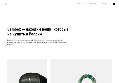 Screenshot сайта gembox.ru на компьютере