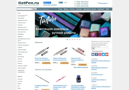 Screenshot сайта getpen.ru на компьютере