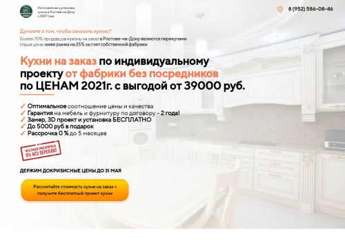 Screenshot сайта graundstroy.ru на компьютере