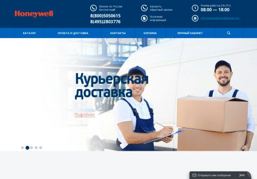 Screenshot сайта honeywellshop.ru на компьютере