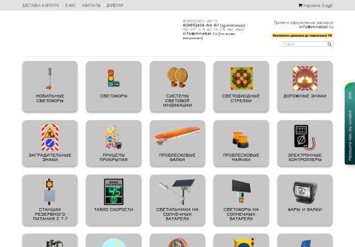 Screenshot сайта imnebel.ru на компьютере