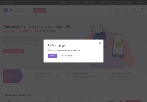 Screenshot сайта jib-pro.ru на компьютере