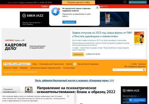 Screenshot сайта kdelo.ru на компьютере