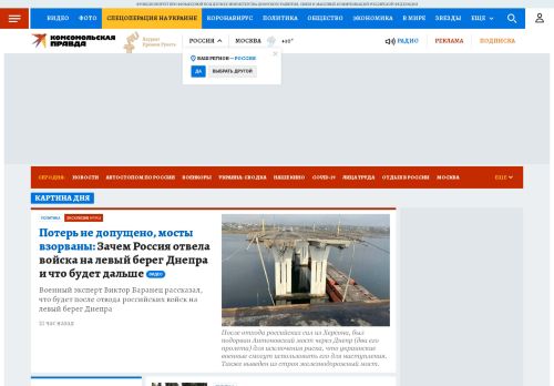 Screenshot сайта kp.ru на компьютере
