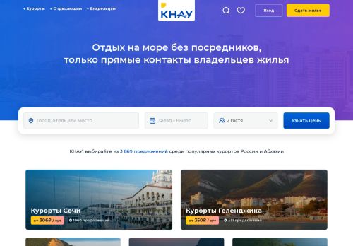 Screenshot сайта kudanayuga.ru на компьютере