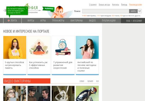 Screenshot сайта kupidonia.ru на компьютере