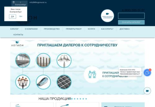 Screenshot сайта legionural.ru на компьютере