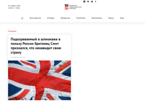 Screenshot сайта live24.ru на компьютере