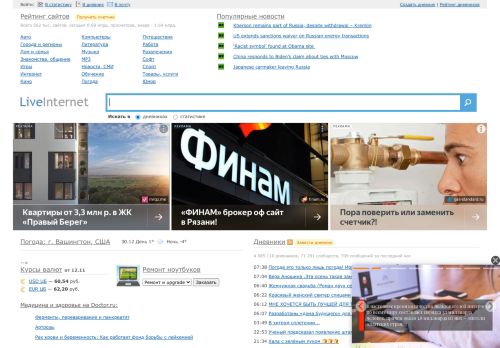 Screenshot сайта liveinternet.ru на компьютере