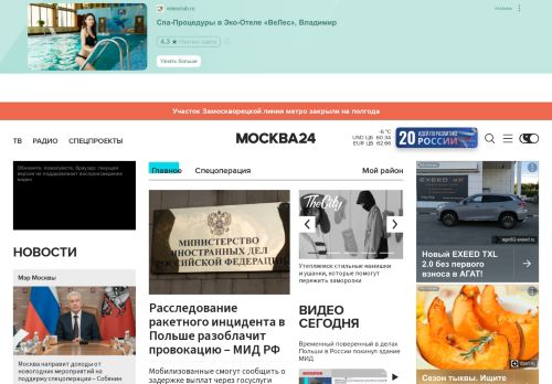 Screenshot сайта m24.ru на компьютере