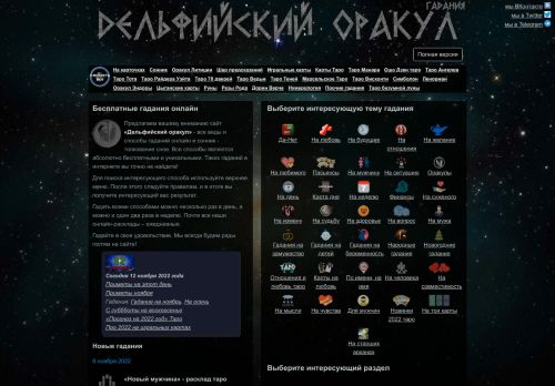 Screenshot сайта magya-online.ru на компьютере
