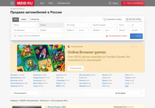 Screenshot сайта mbib.ru на компьютере