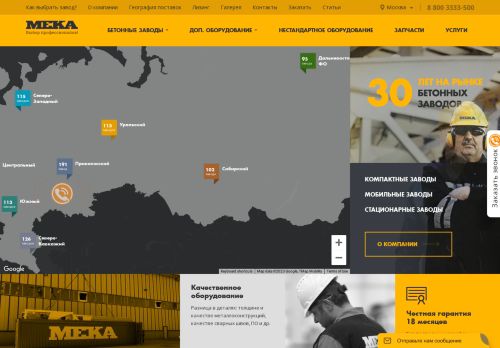 Screenshot сайта mekarus.ru на компьютере