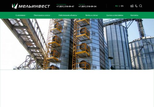 Screenshot сайта melinvest.ru на компьютере