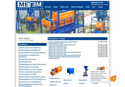 Screenshot сайта metembeton.ru на компьютере