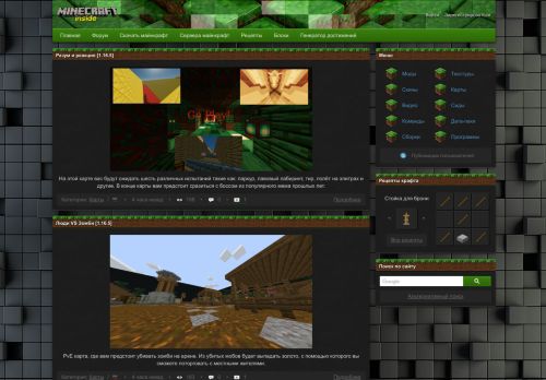 Screenshot сайта minecraft-inside.ru на компьютере