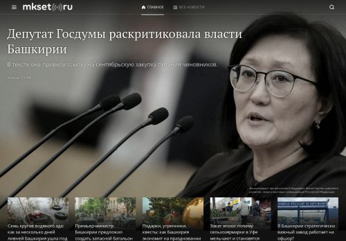Screenshot сайта mkset.ru на компьютере