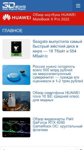 Screenshot cайта 3dnews.ru на мобильном устройстве