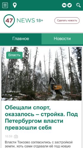 Screenshot cайта 47news.ru на мобильном устройстве