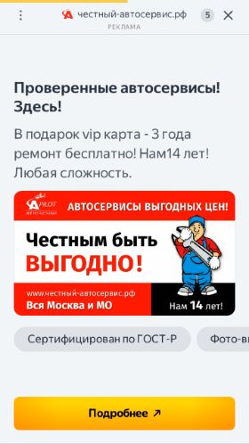 Screenshot cайта 59.ru на мобильном устройстве