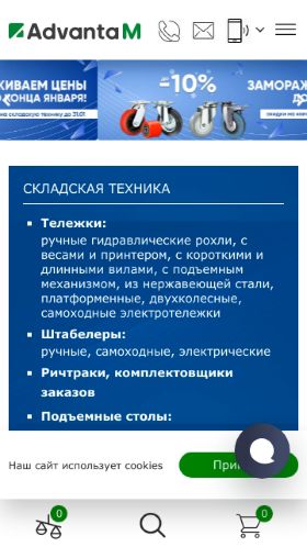 Screenshot cайта advanta-m.ru на мобильном устройстве