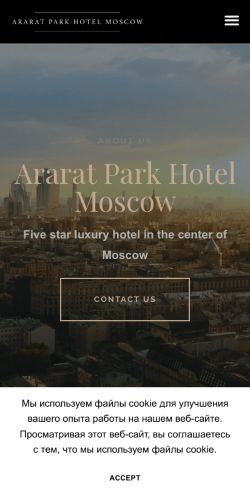 Screenshot cайта araratparkhotel.ru на мобильном устройстве