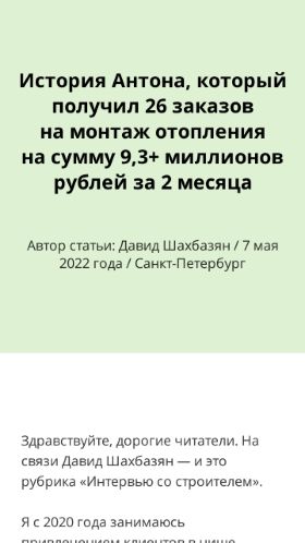 Screenshot cайта arlm.ru на мобильном устройстве