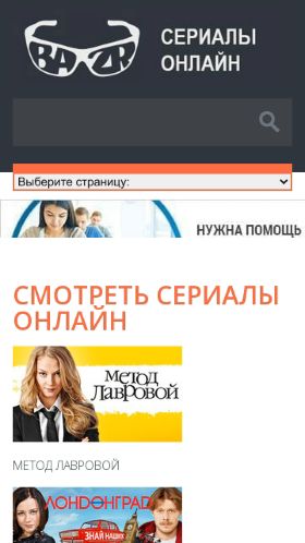 Screenshot cайта bazr.ru на мобильном устройстве