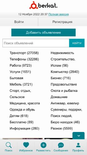 Screenshot cайта berkat.ru на мобильном устройстве