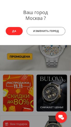 Screenshot cайта bestwatch.ru на мобильном устройстве