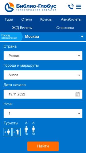 Screenshot cайта bgoperator.ru на мобильном устройстве