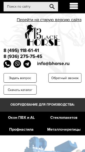 Screenshot cайта bhorse.ru на мобильном устройстве